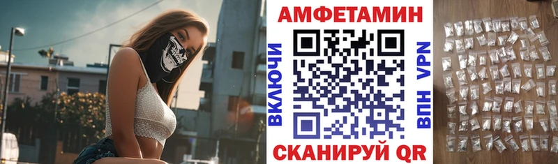 АМФЕТАМИН Premium  Починок 
