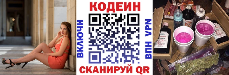 Кодеиновый сироп Lean напиток Lean (лин)  даркнет сайт  Починок 