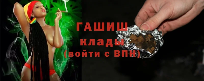 ГАШИШ Cannabis  Починок 