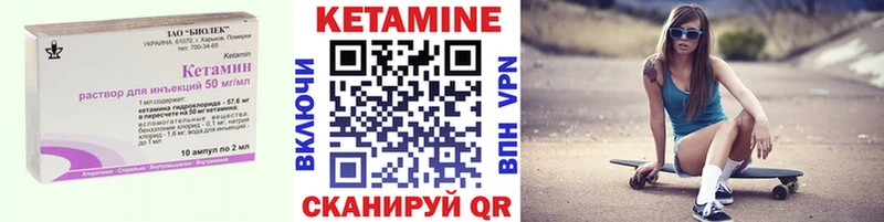 КЕТАМИН ketamine  Починок 
