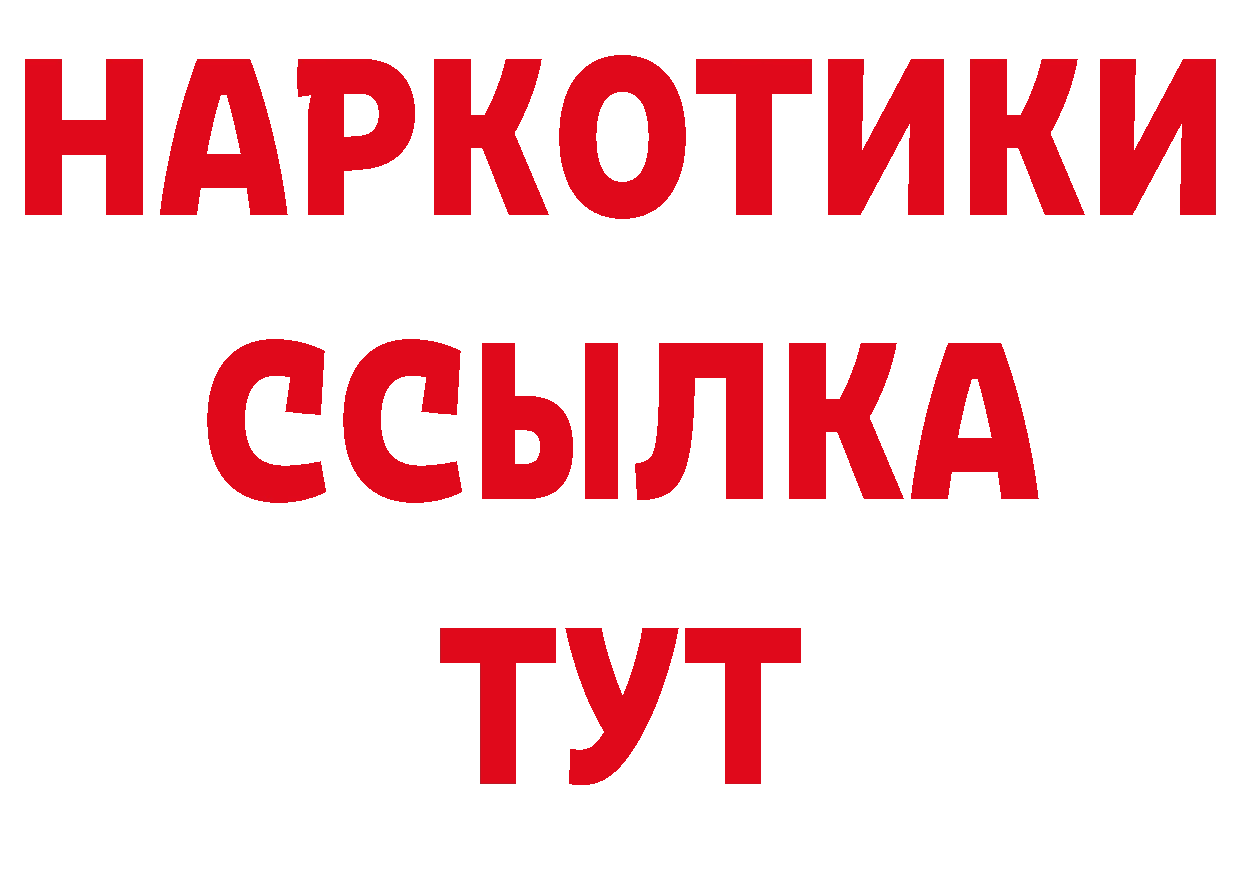 Где продают наркотики? это какой сайт Починок