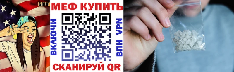 МЕФ мука  mega tor  Починок 