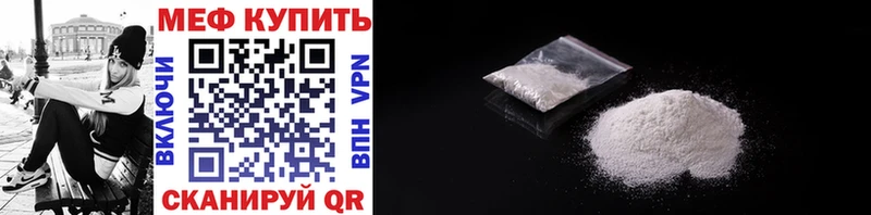 Меф  Починок