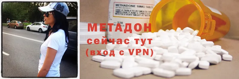 Метадон methadone  цена   Починок 